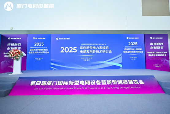 【Exhibition Spotlight】 Zhejiang Sangao Electric Shines på det fjerde Xiamen International New Power Grid Equipment & Energy Storage Exhibition